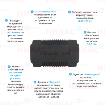 Парктроник 4 датчика черный Multitronics PU-4TC