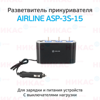 Разветвитель - удлинитель Airline (3 гнезда 5А USB 1A с выключателями нагрузки) (EOL)